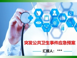 急诊应急救援