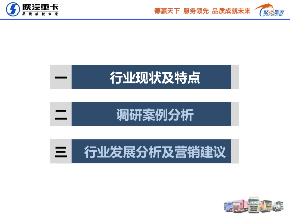 集装箱行业调研报告_第2页