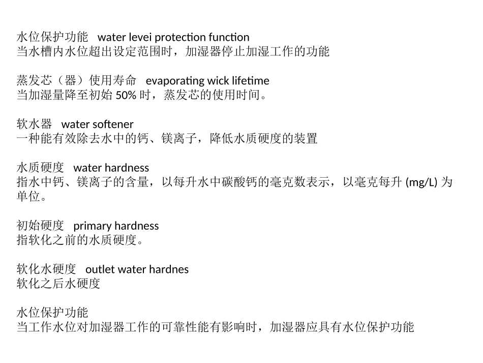 加湿器毕业设计_第3页