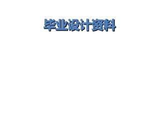 加湿器毕业设计