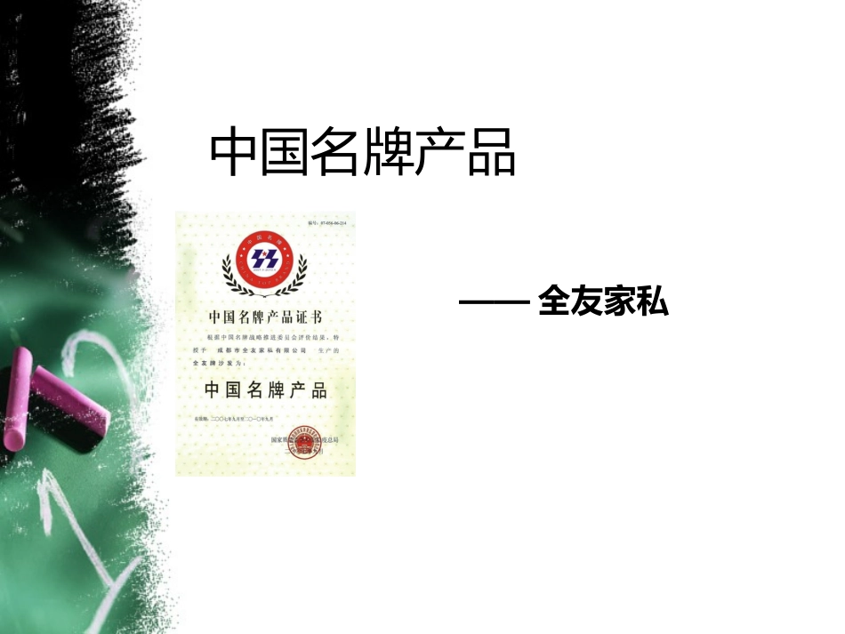 家具市场调查报告_第2页