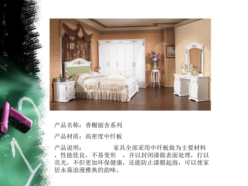 家具市场调查报告_第3页