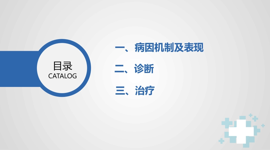 甲状腺结节的诊疗及治疗_第3页