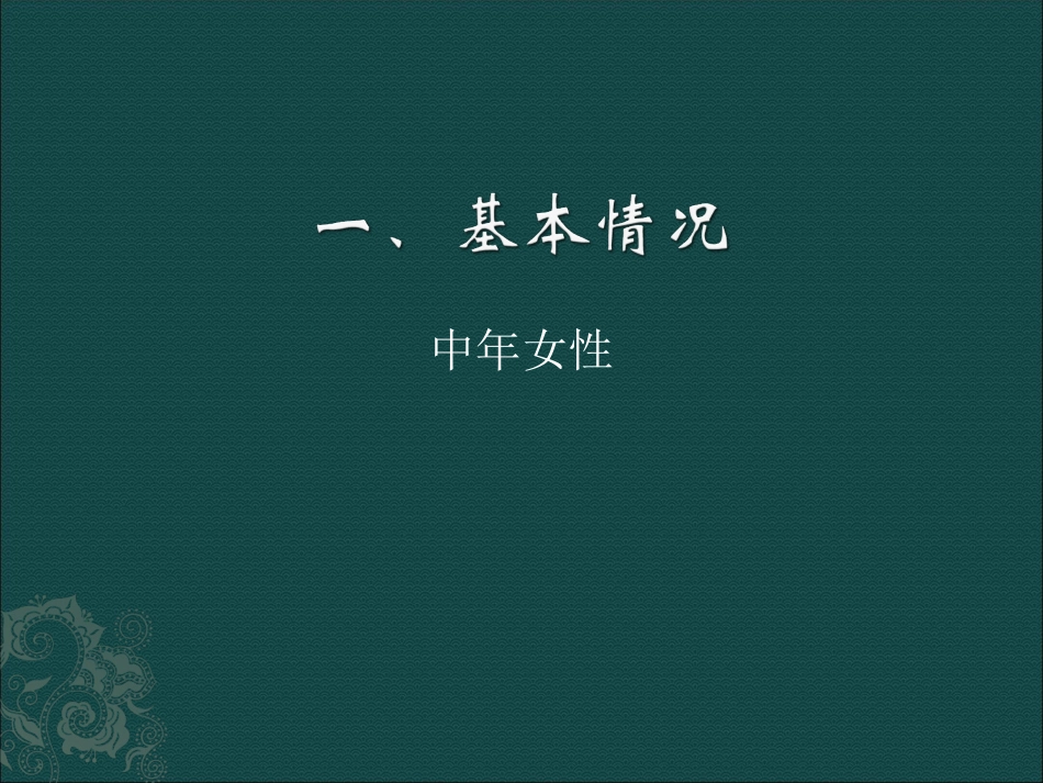 甲状腺结节诊疗思路_第3页