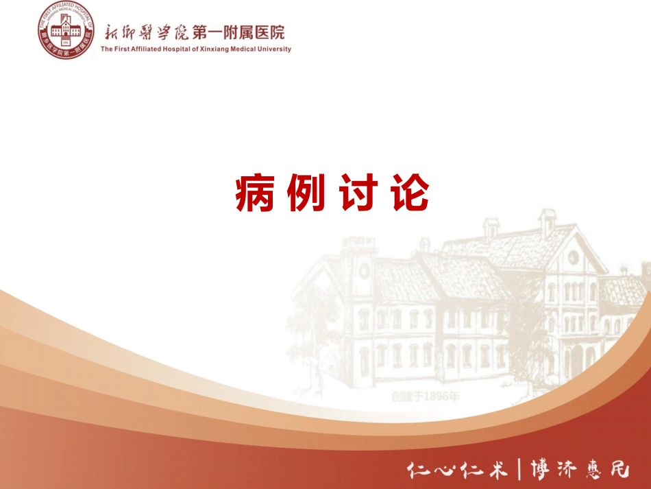 甲状腺髓样癌_第1页