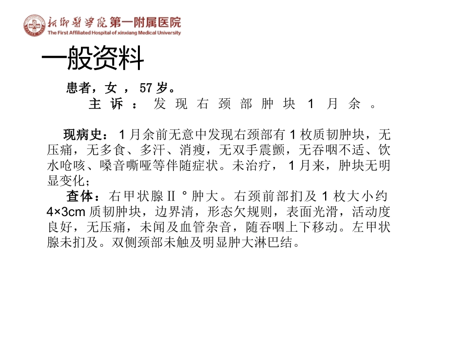 甲状腺髓样癌_第2页