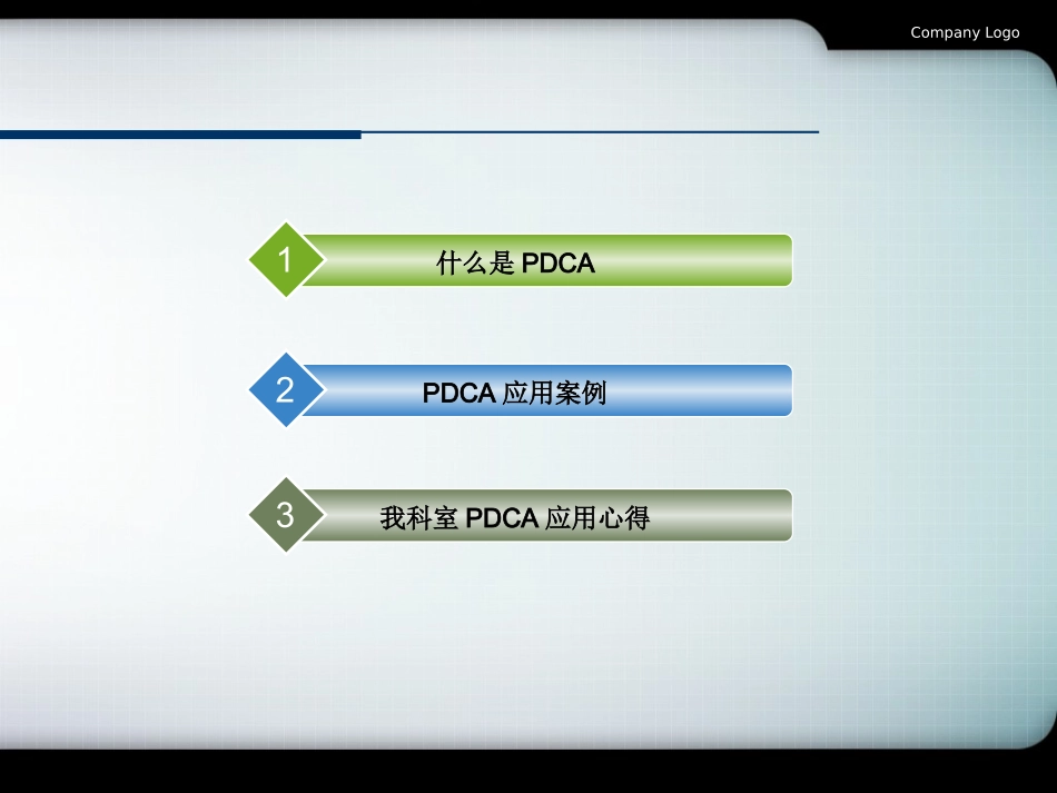 甲状腺外科PDCA_第2页