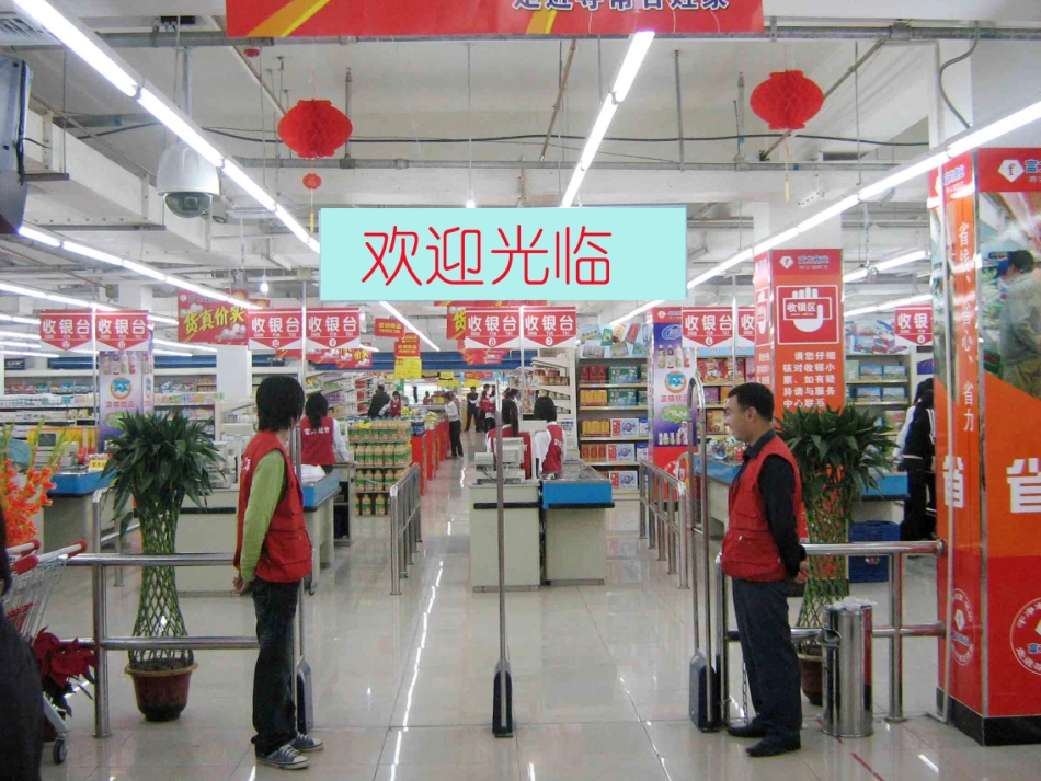 价格问题课件_第2页