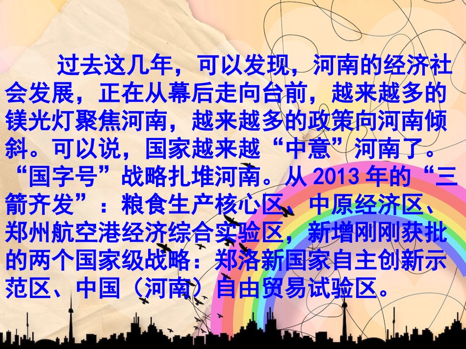 坚持改革开放课件_第1页