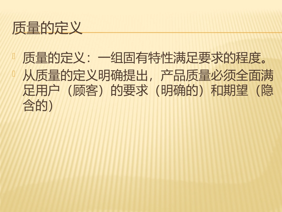 检验员基础知识_第2页