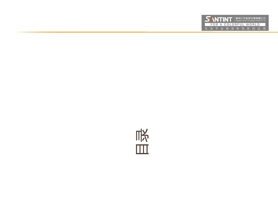 检验员培训资料_第2页