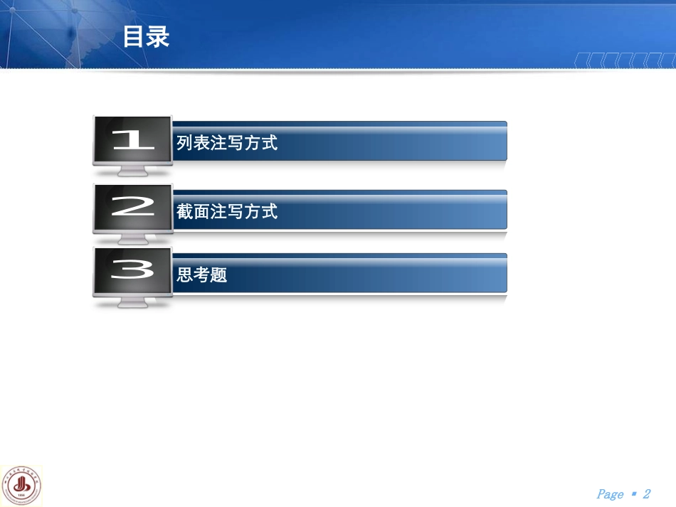 剪力墙平法施工图_第2页