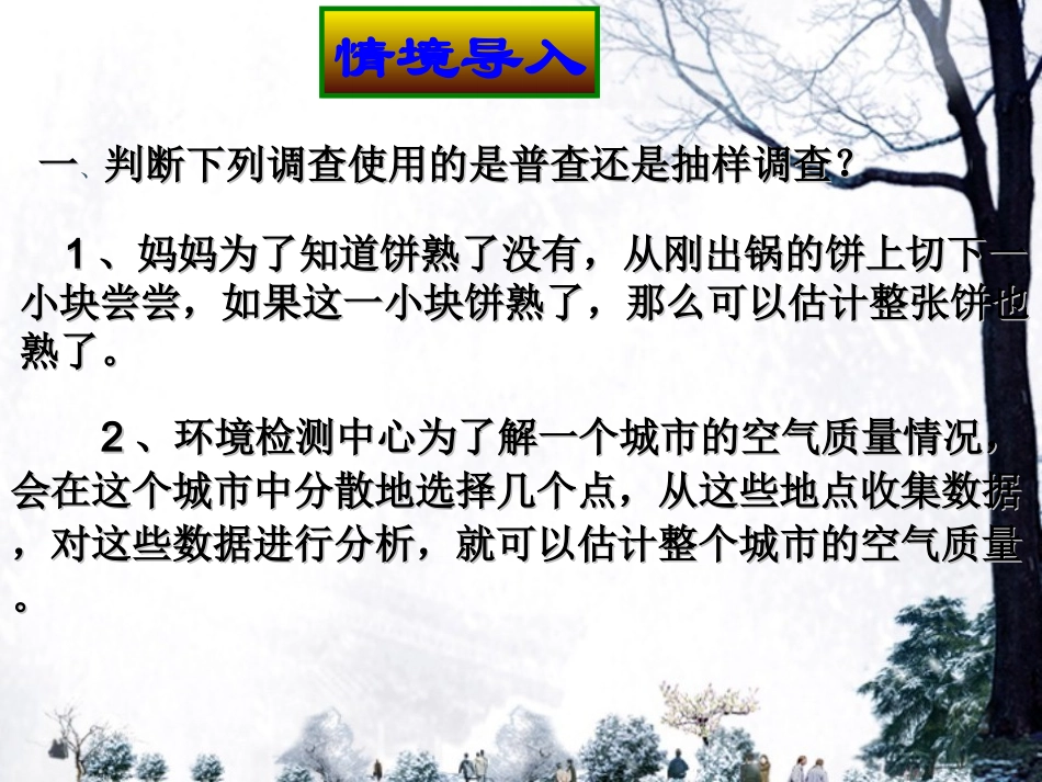 简单的随机抽样_第3页