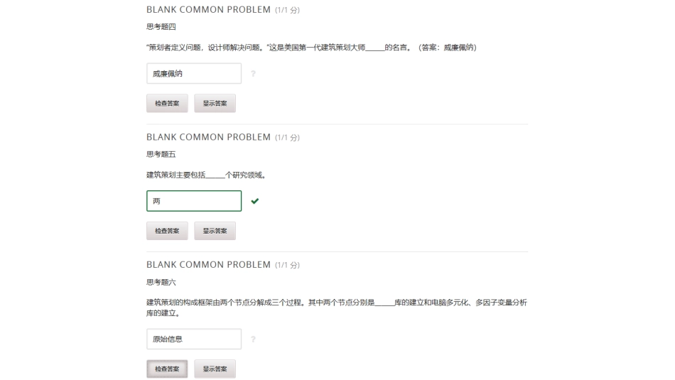 建筑师再教育建筑策划_第2页