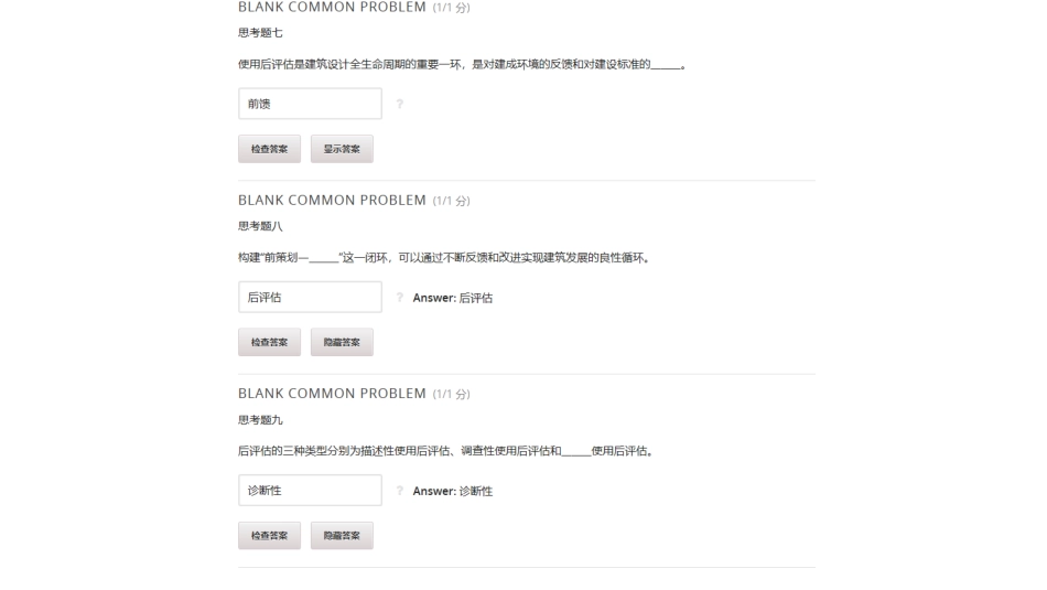 建筑师再教育建筑策划_第3页