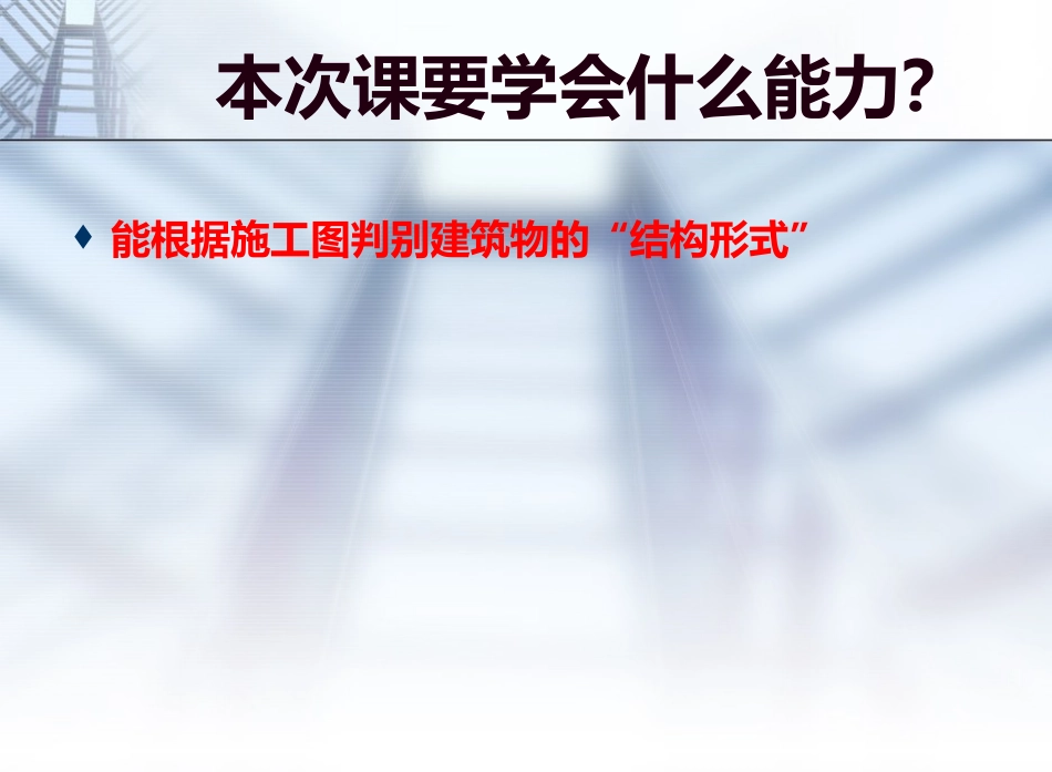 建筑施工图的初识之二_第2页