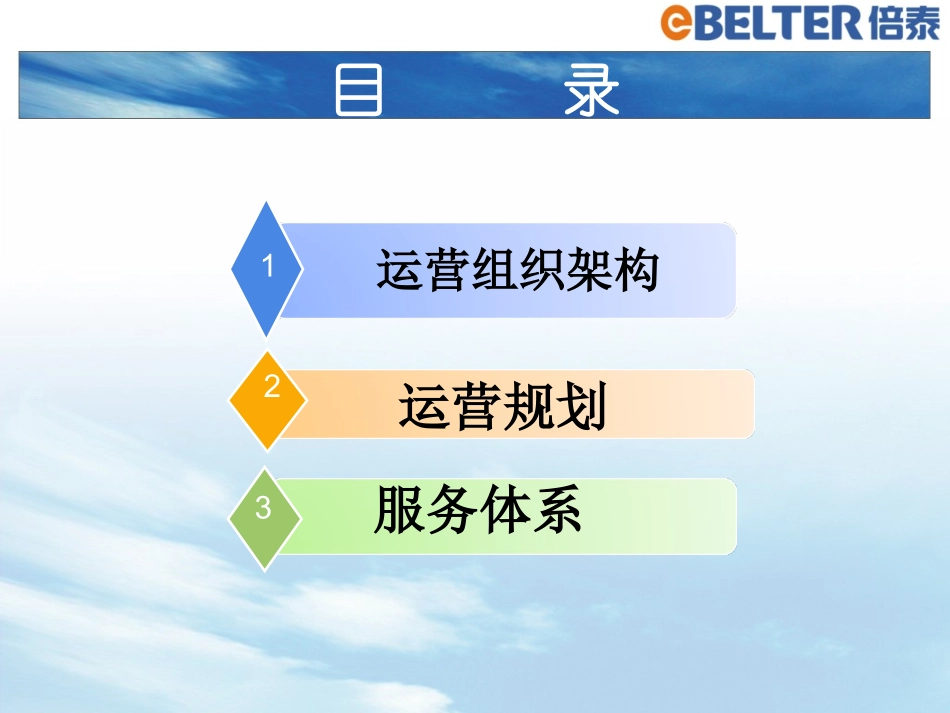 健康管理服务运营方案_第2页