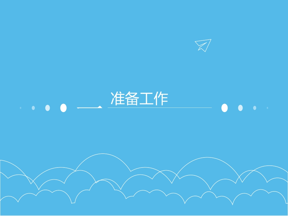 胶带机输送带的胶接_第3页