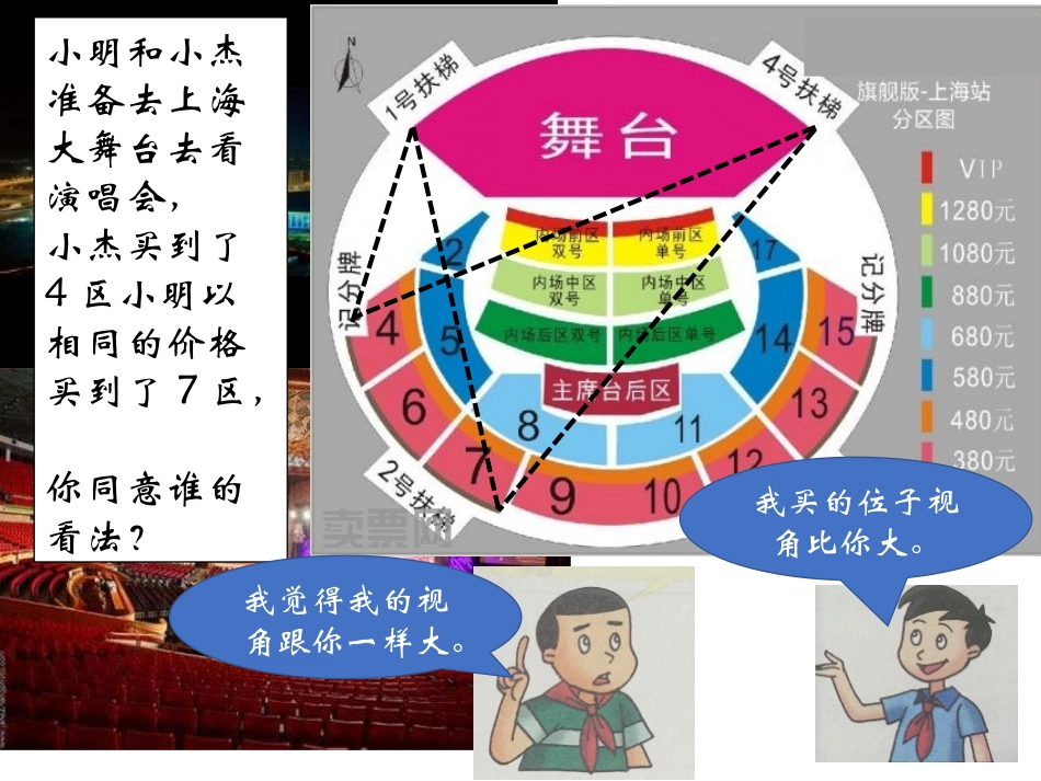 角的大小的比较画相等的角_第1页