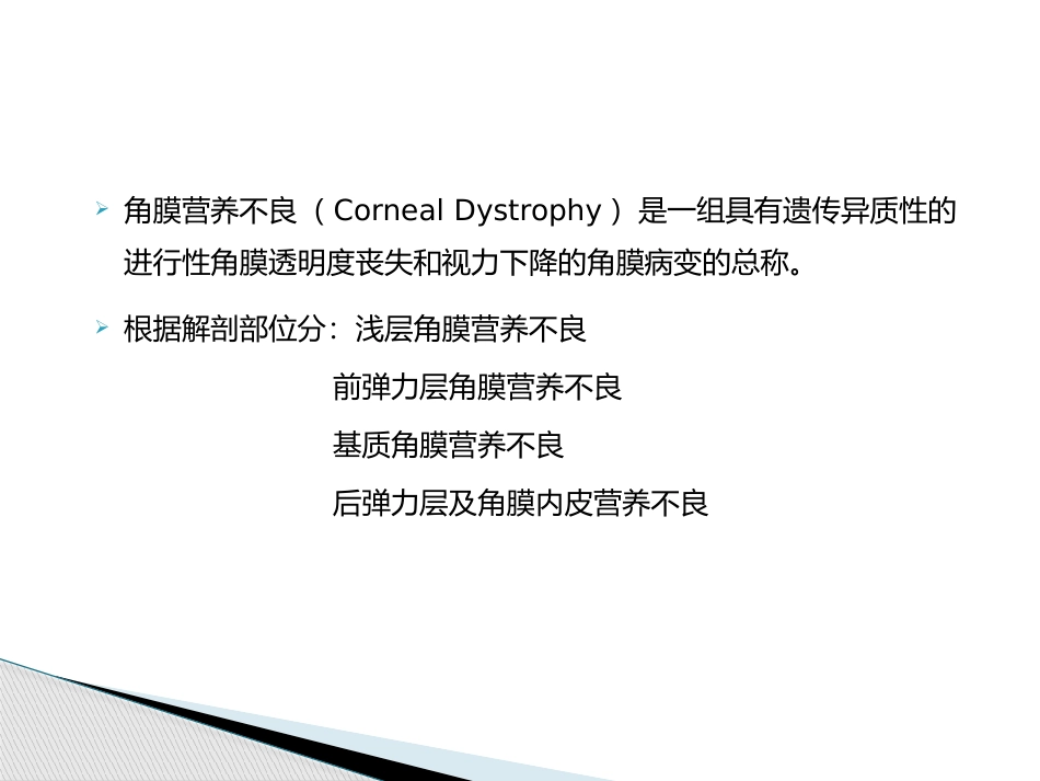 角膜屈光手术与基因检测_第2页
