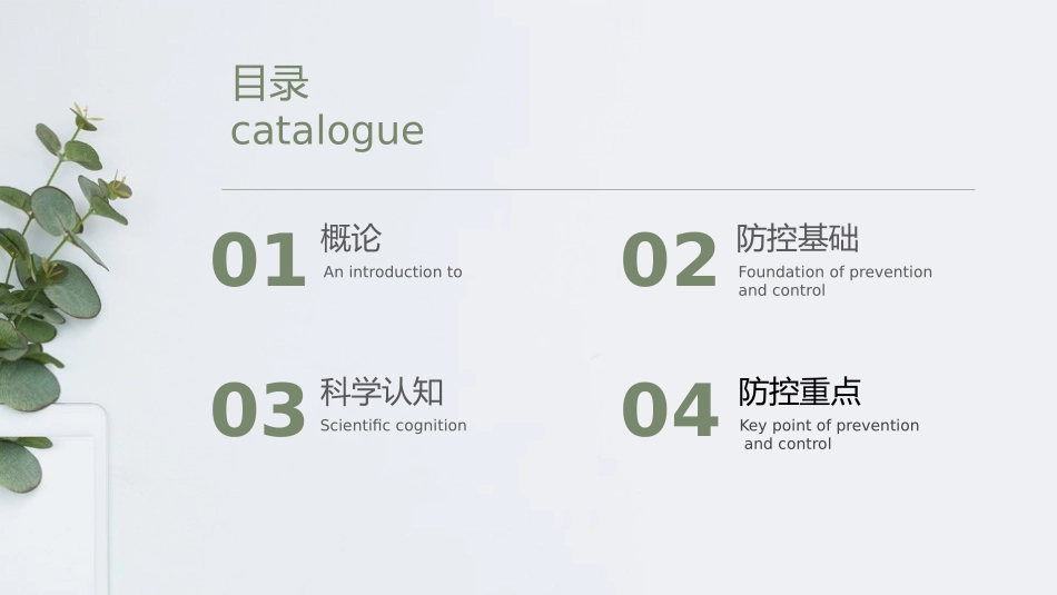 角膜塑形镜安全防控_第2页