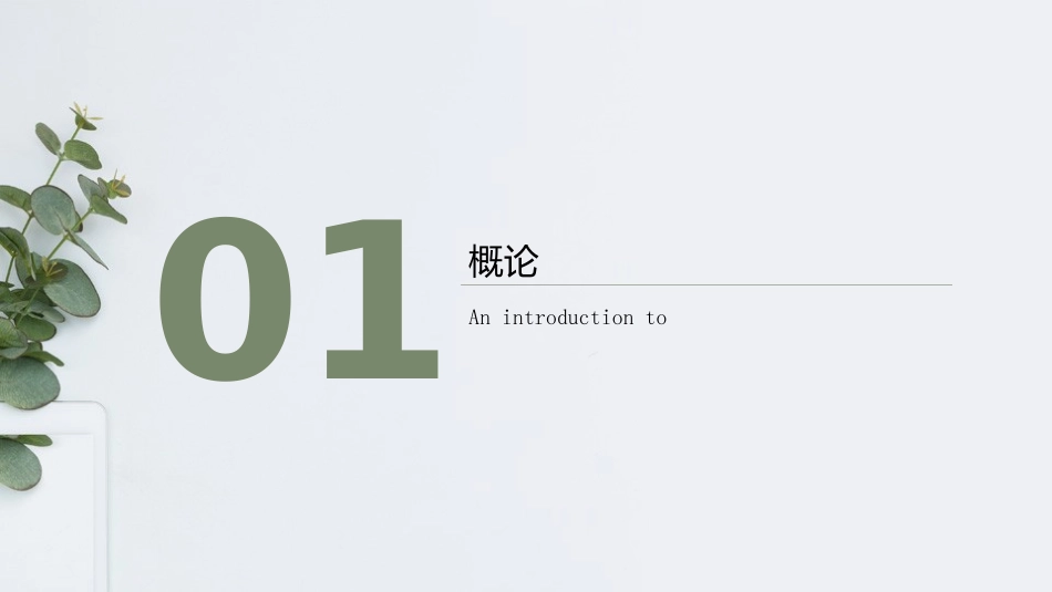 角膜塑形镜安全防控_第3页