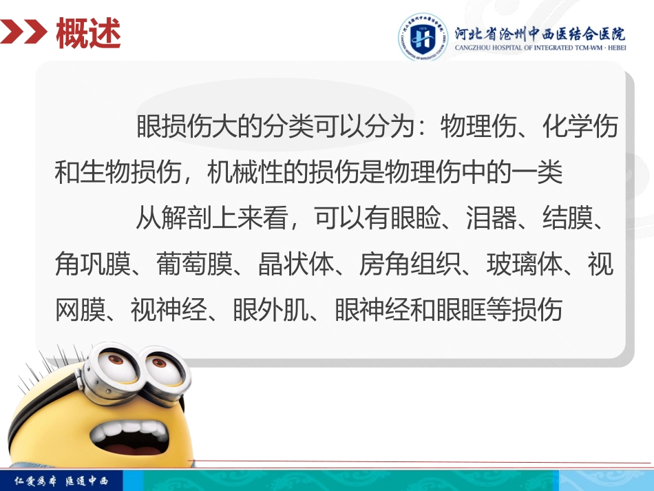 角膜外伤缝合技巧._第2页