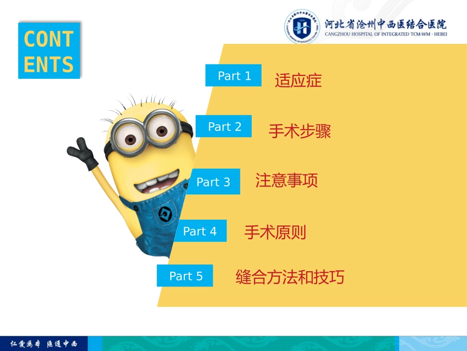 角膜外伤缝合技巧._第3页