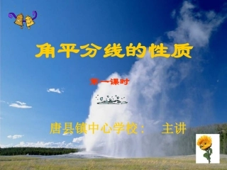 角平分线的性质