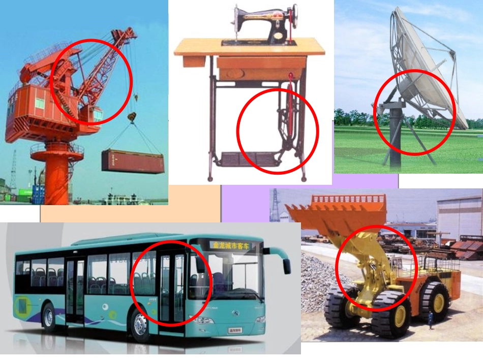 铰链四杆机构的组成和分类_第3页