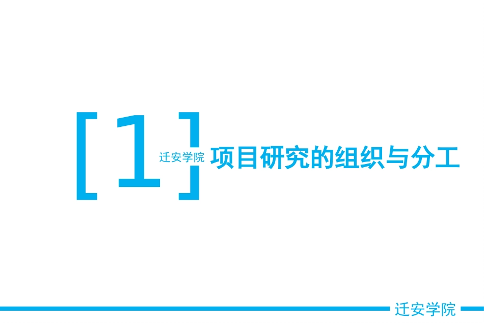 教改开题报告_第3页