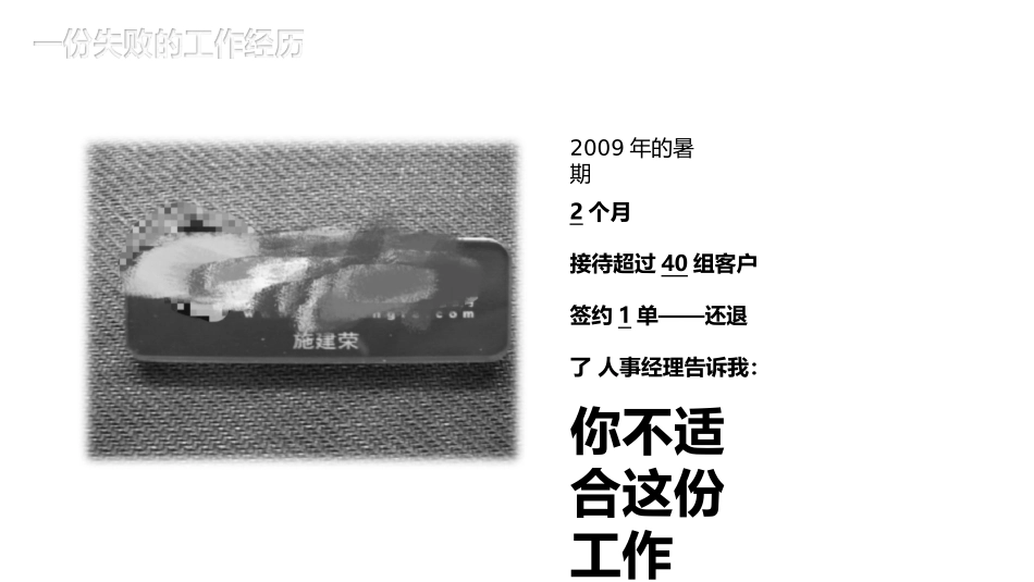 教育培训机构课程顾问课程顾问职业成长路径_第2页