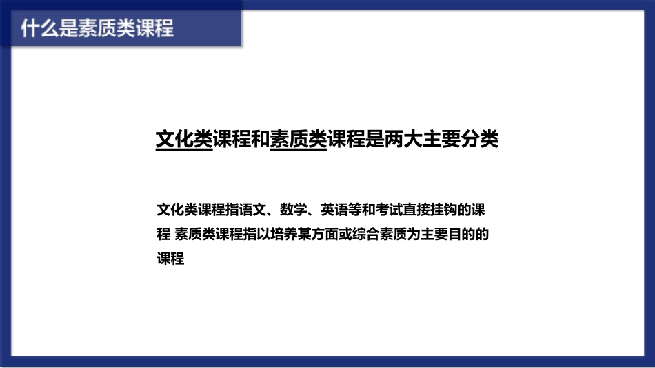 教育培训机构课程顾问素质类课程谈单要点分析_第2页