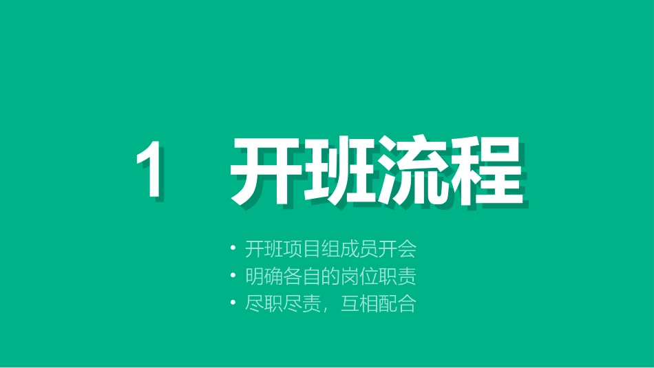 教育培训机构招生业务流程培训_第2页