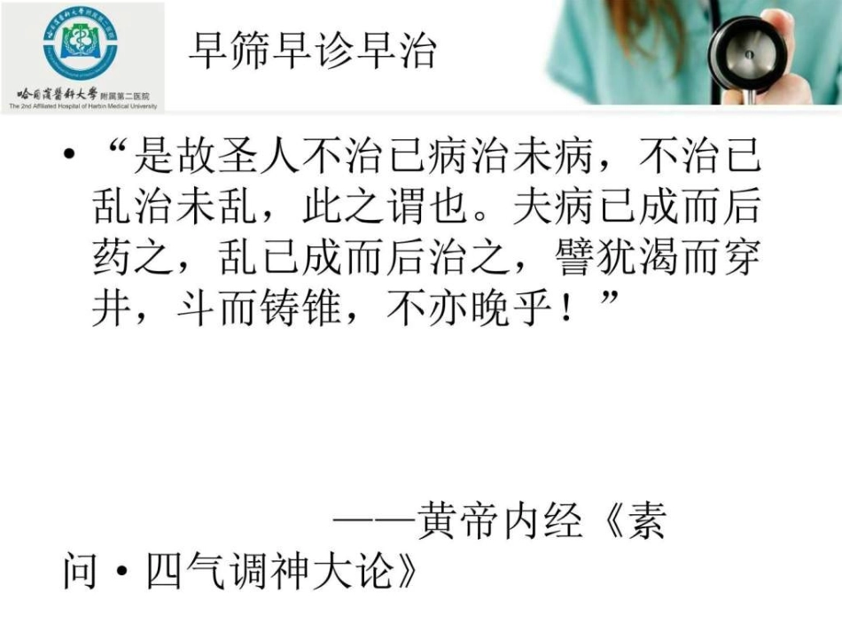 结直肠癌早筛早治图文_第3页