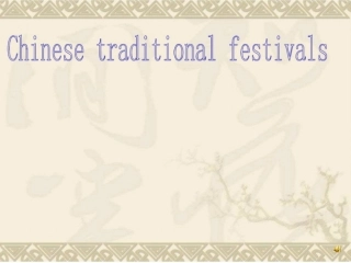 介绍中国节日的英文