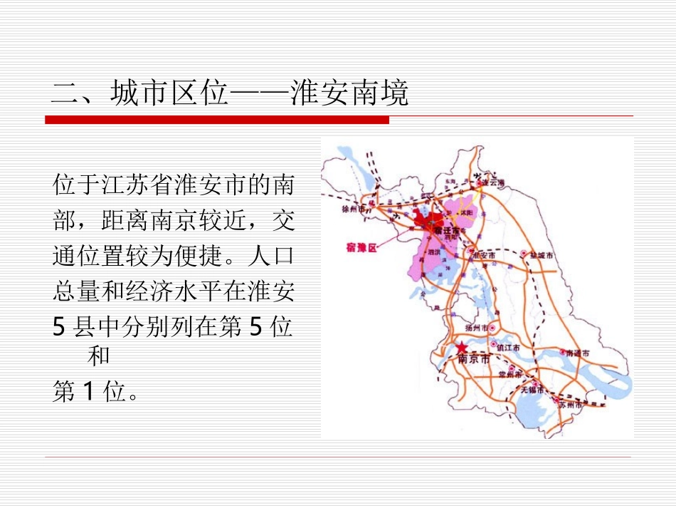 金湖项目市场调查报告_第3页