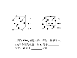 金属晶体和离子晶体