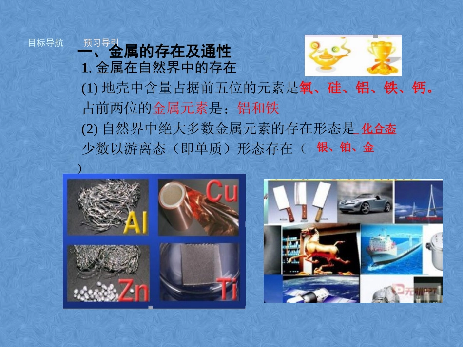 金属与非金属的反应_第3页