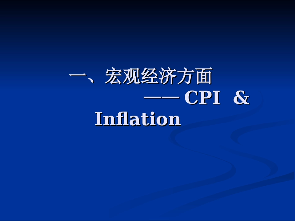 近期经济新闻热点_第2页