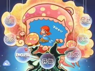 经典童话故事海的女儿