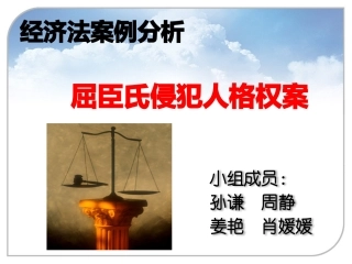 经济法案例分析