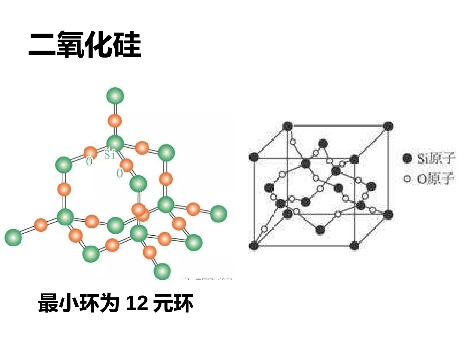 晶体结构专题附加练习_第3页