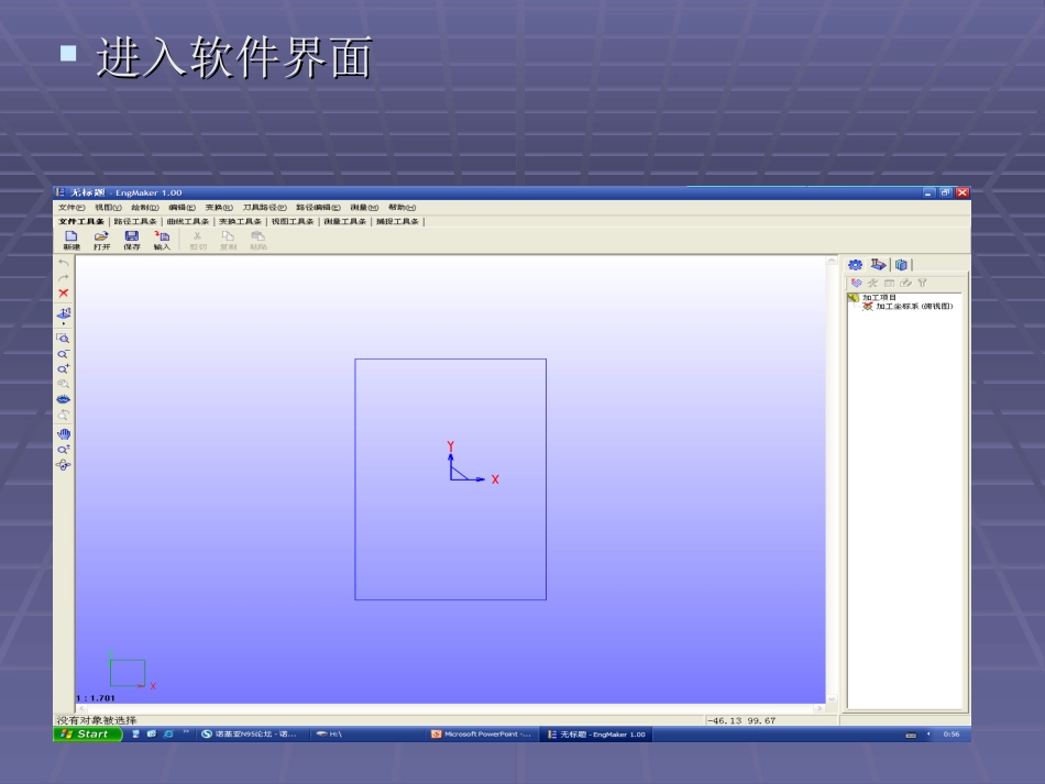 精雕机编程培训教程_第3页