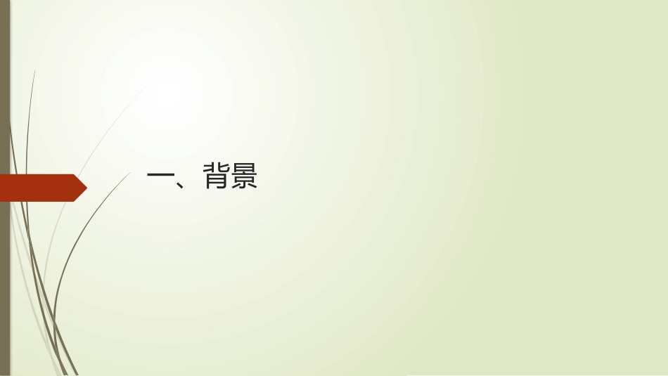 颈椎病的分型诊疗及非手术治疗新进展_第2页