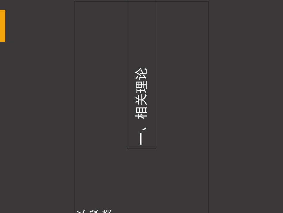 静脉炎的分级及处理._第2页