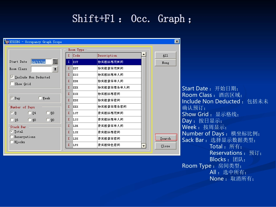 酒店OPERA系统中英文培训教程_第3页