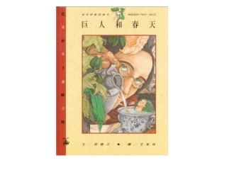 巨人和春天的故事主题