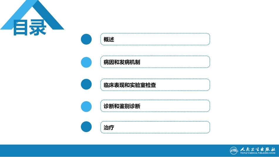 巨幼细胞贫血内科学血液系统_第3页