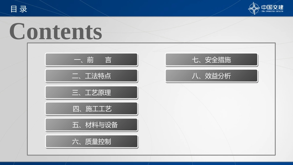 聚能水压光面爆破_第2页